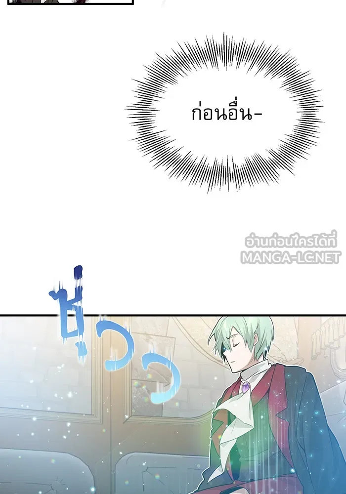 จอมเวทเกิดใหม่ในรอบ 66666 ปี ตอนที่ 7 รูปที่ 111