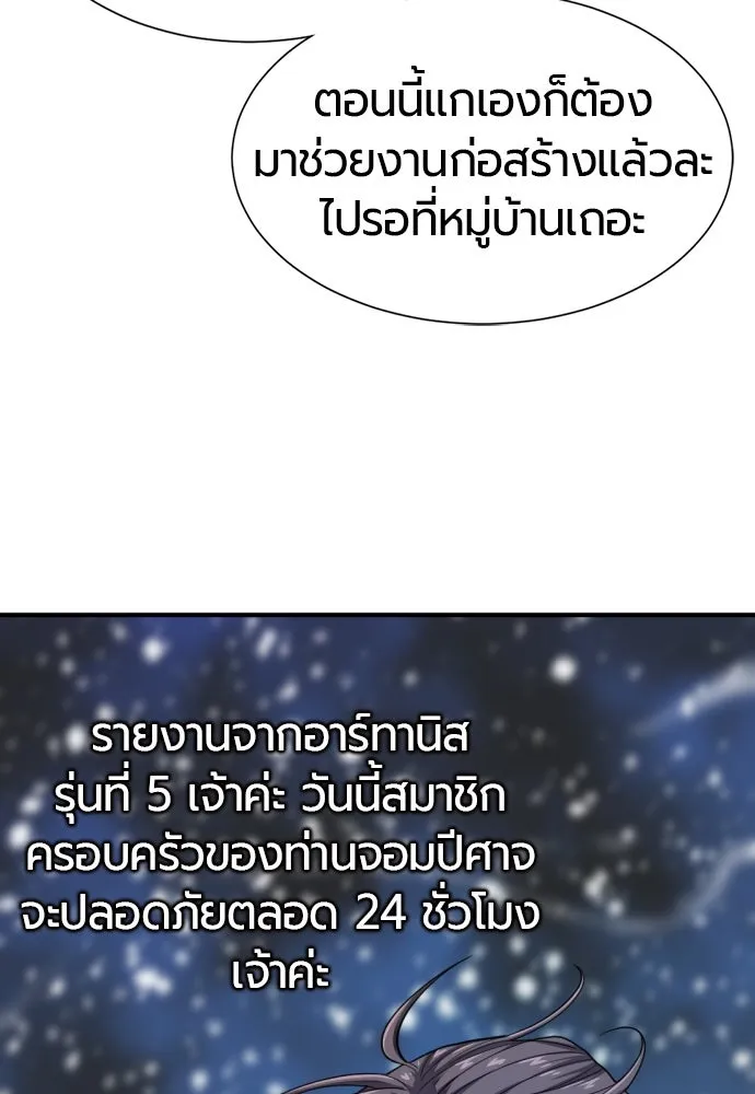 ยอดสถาปนิกผู้พิทักษ์อาณาจักร ตอนที่ 173 รูปที่ 83