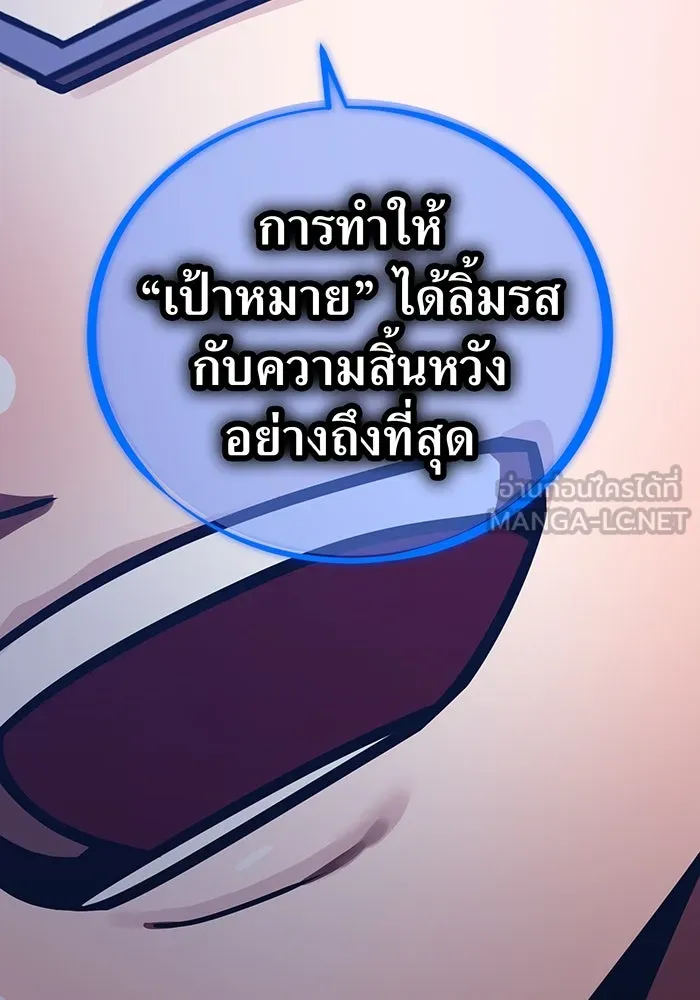 เพลเยอร์เลือดเทวะ ตอนที่ 111 การทักทายจากท่านประธาน รูปที่ 99