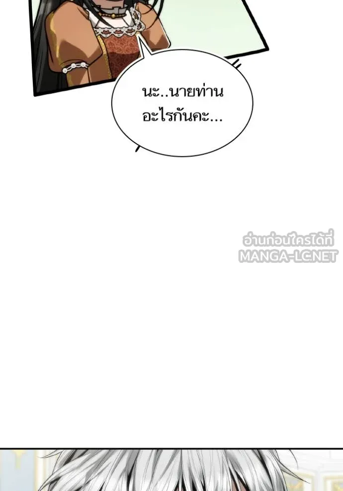 ชาตินนี้น้องขอ ตอนที่ 166 รูปที่ 113