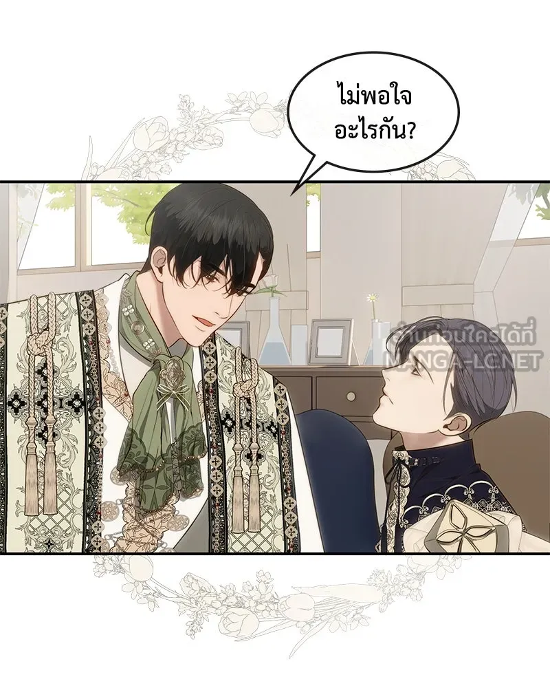 ขอบคุณที่หักหลัง ตอนที่ 22 รูปที่ 66