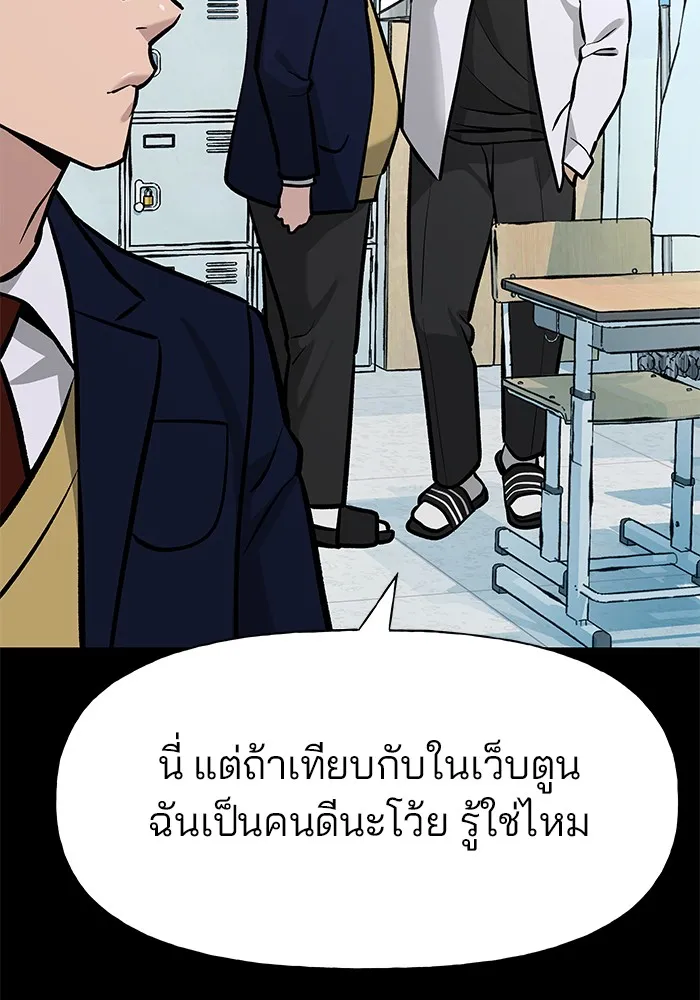 เลวฟาดเลว ตอนที่ 11 รูปที่ 14