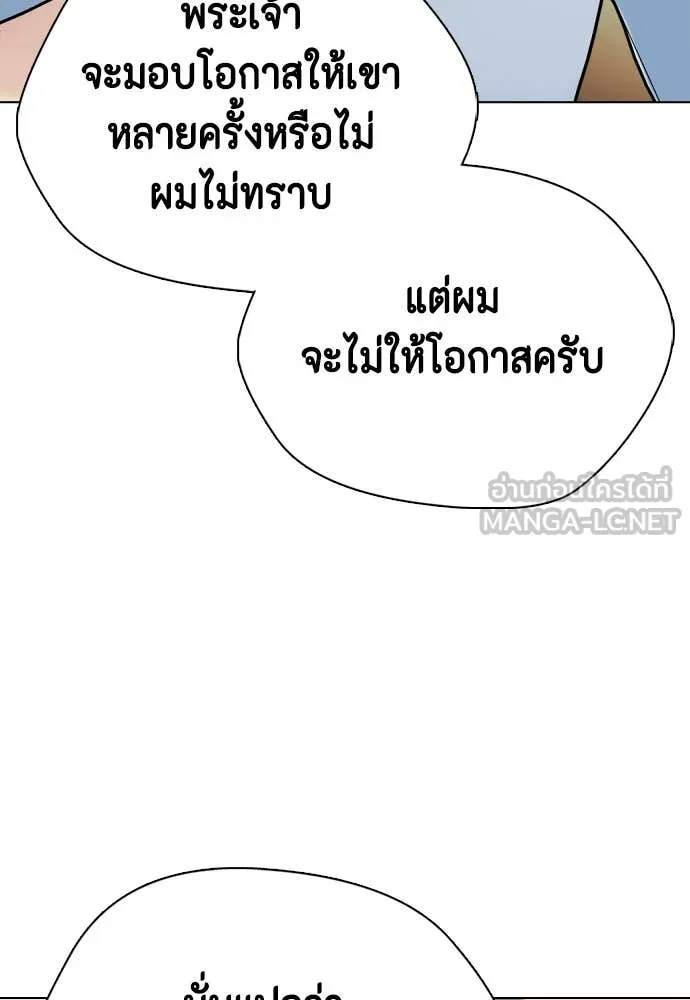 หมาหัวเน่า ตอนที่ 128 รูปที่ 80