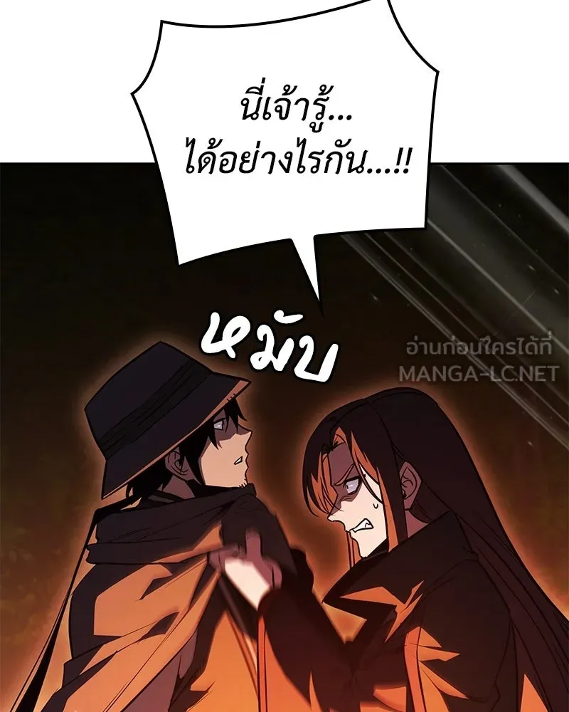 เกิดอีกทีเป็นว่าที่ประมุขลัทธิมาร ตอนที่ 146 รูปที่ 93