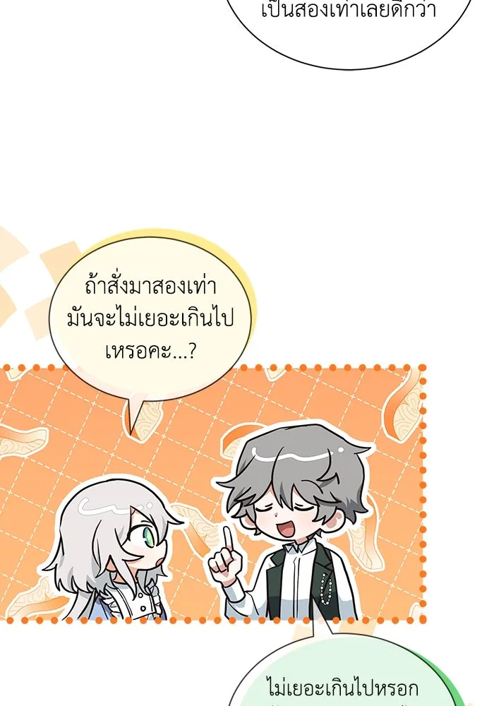 แมวน้อยในรังหมาป่า ตอนที่ 7 รูปที่ 28