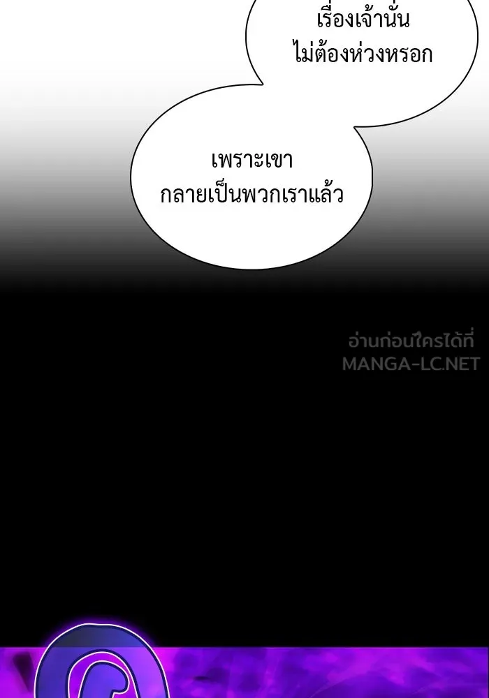 ลูกชายคนเล็กของดยุกคือมือสังหาร ตอนที่ 27 รูปที่ 30