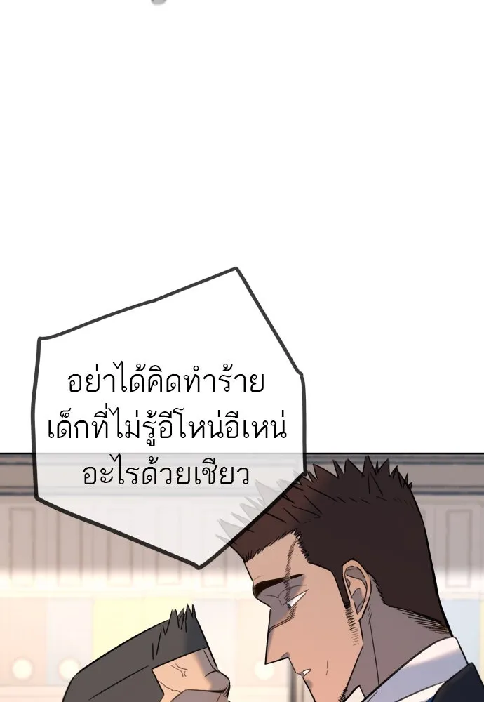 พริบตาเปลี่ยนโลก ตอนที่ 22 รูปที่ 142