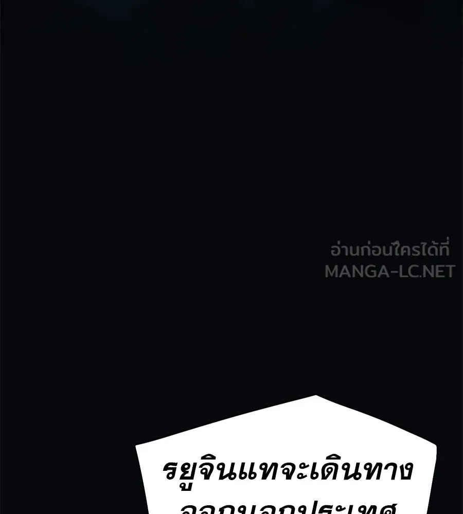 คอลเซ็นเตอร์เปลี่ยนชีวิต ตอนที่ 69 การแสดงสุดอันตราย รูปที่ 174