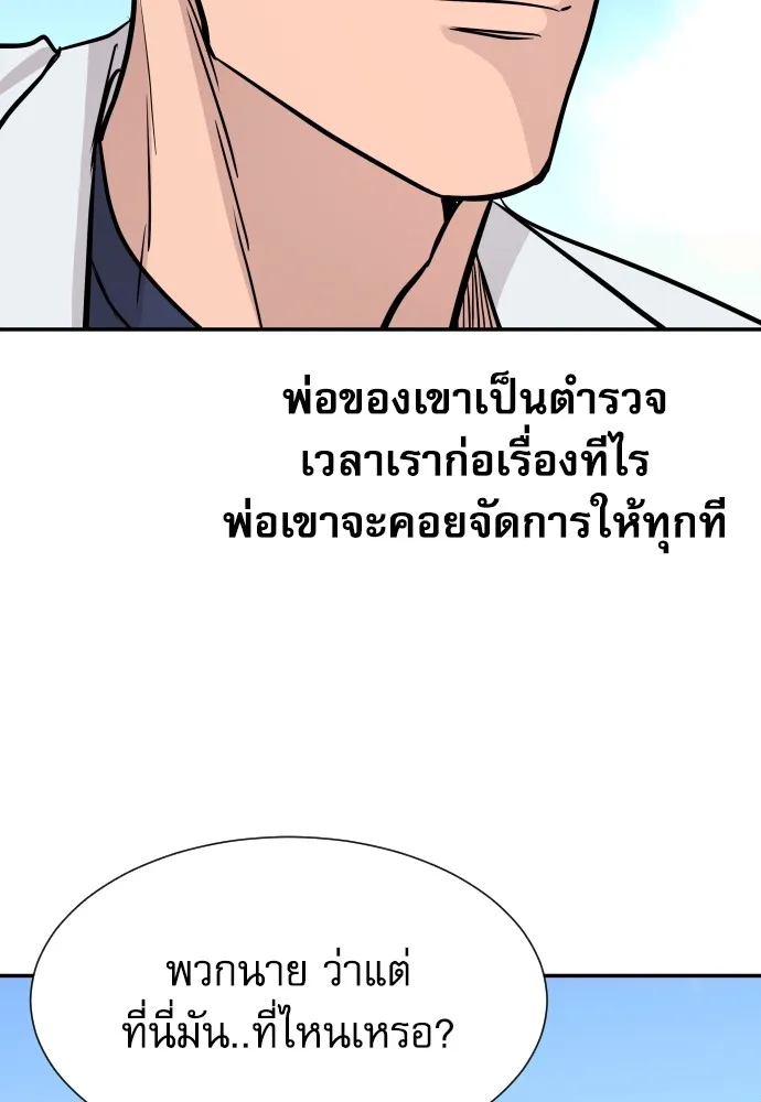 หลานอัจฉริยะของราชาเงินกู้ ตอนที่ 2 รูปที่ 68