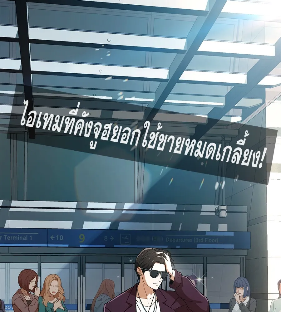 คอลเซ็นเตอร์เปลี่ยนชีวิต ตอนที่ 1 'คังจูฮยอก นักแสดงแห่งชาติ รูปที่ 29