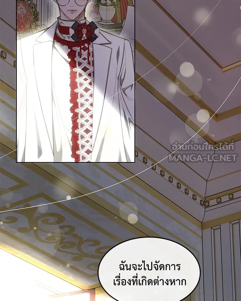 ขอบคุณที่หักหลัง ตอนที่ 25 รูปที่ 111