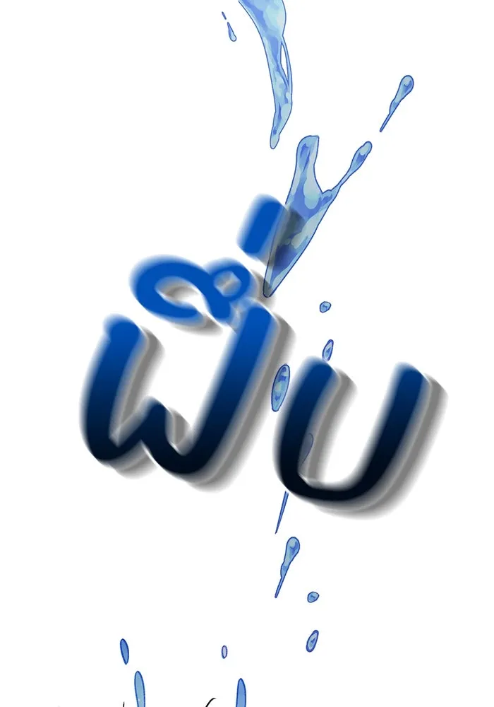 รักน้ำ รักปลา รักเธอนะ ตอนที่ 2 ปลาลึกลับ รูปที่ 2