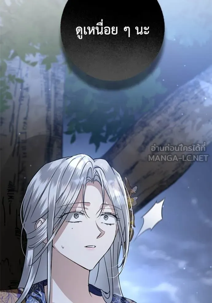 ยามหมาป่าทมิฬ ตอนที่ 82 รูปที่ 125