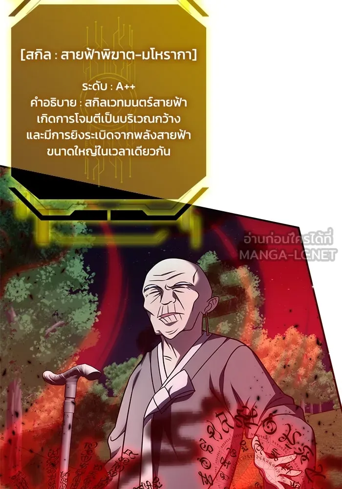 ฮีลเลอร์ตัวพ่อขอฟาดเรียบ ตอนที่ 11 รูปที่ 21