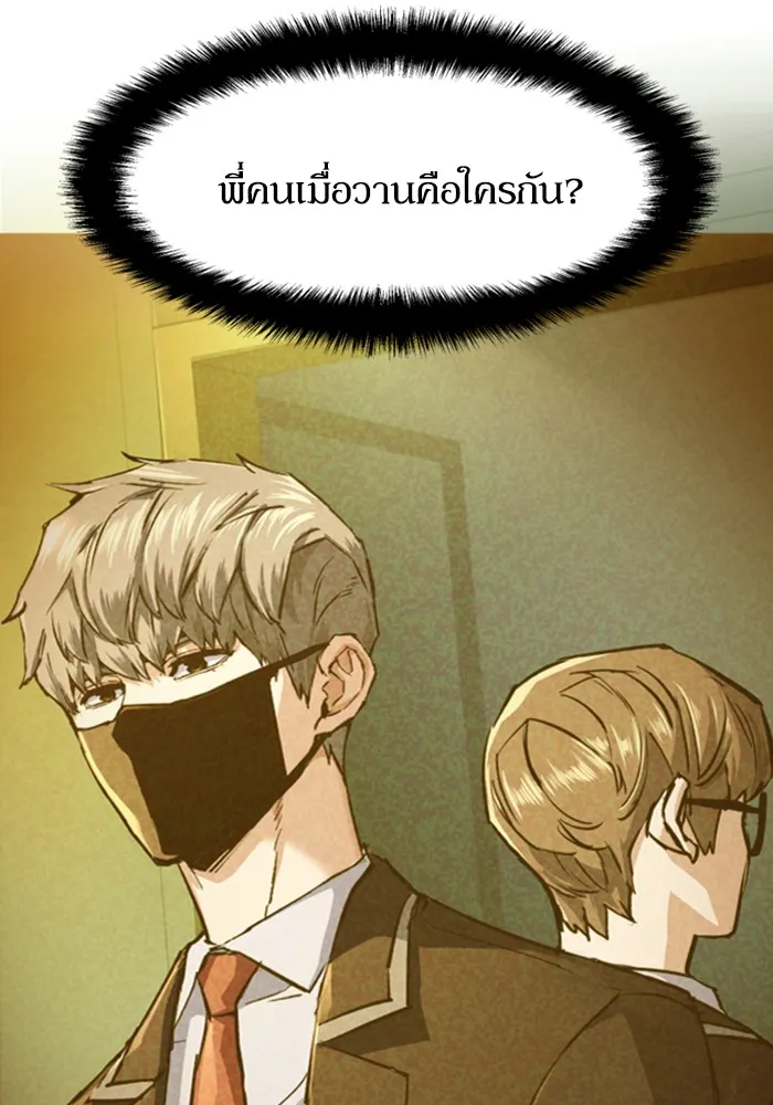 พี่ชายสายบอดี้การ์ด ตอนที่ 71 รูปที่ 7