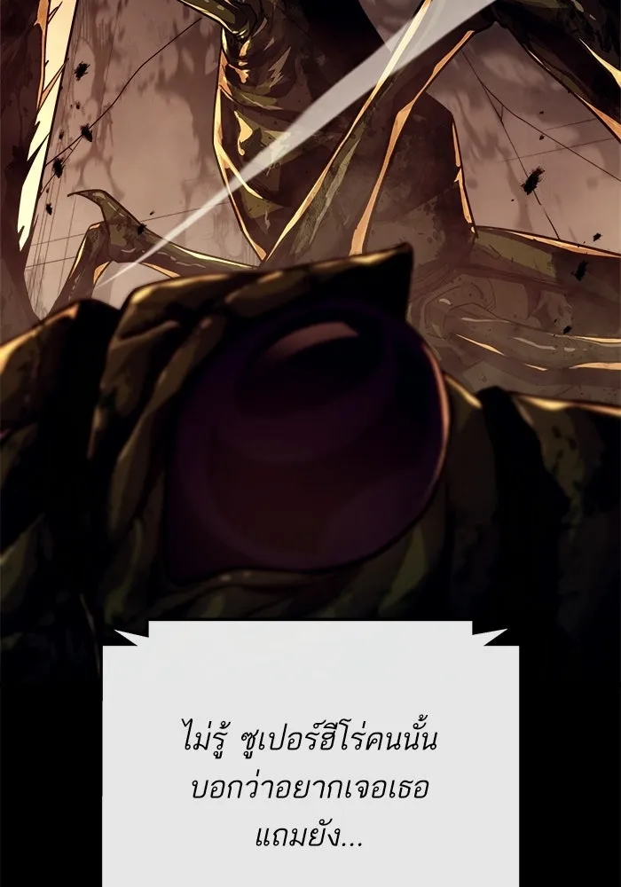 เริ่มเกมพร้อม 13 คุณสมบัติลับ ตอนที่ 7 รูปที่ 80