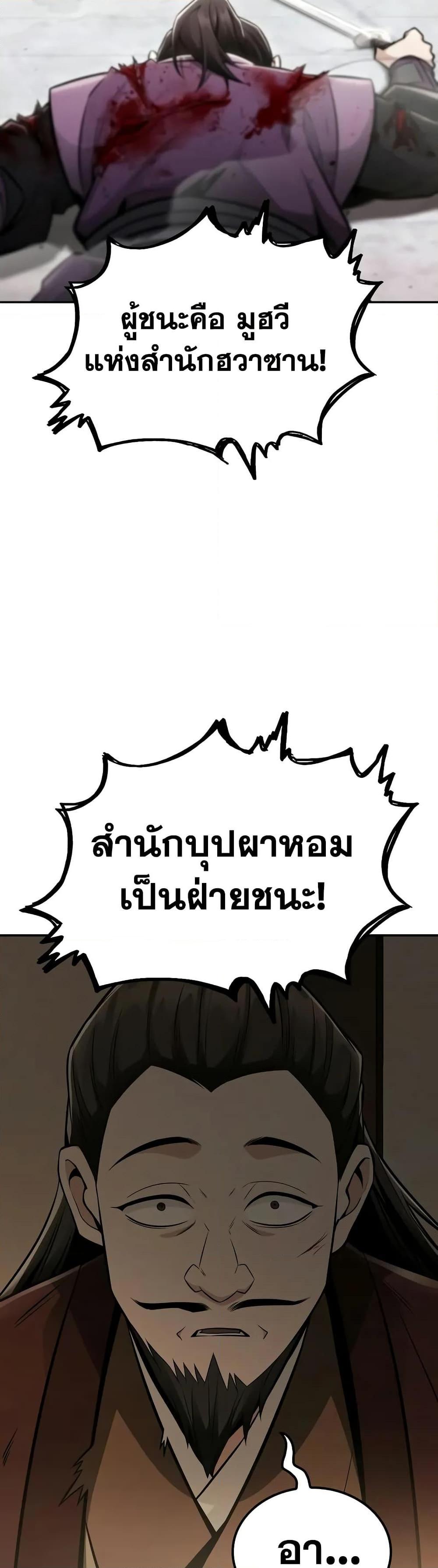 Manga-lc-com อ่านมังงะ อ่านการ์ตูน ออนไลน์ ฟรี Mount Hua Sect’s Genius Phantom Swordsman ตอนที่ 1 2 3 4 5 6 7 8 9 10 11 12 13 14 ฟรี ไม่มีโฆษณา Manga-lc - อ่าน มังงะ อ่าน การ์ตูน ออนไลน์ อ่านมังงะ ฟรี