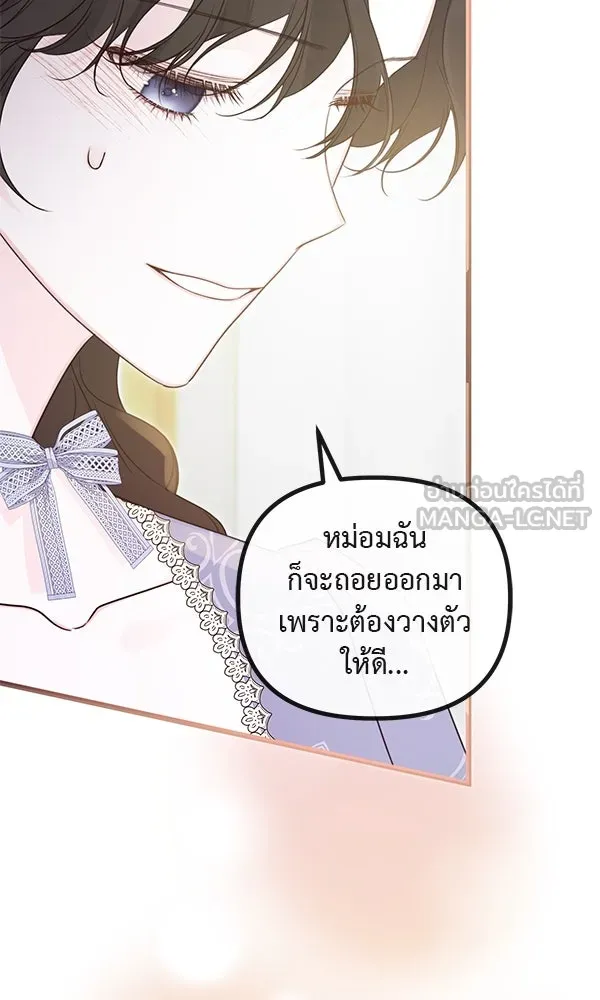 ชีวิตนี้เพื่อเธอ ตอนที่ 40 รูปที่ 33