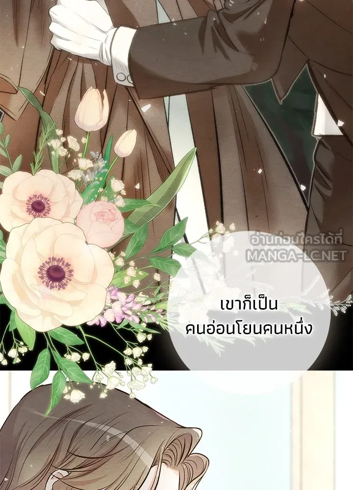 องค์ชายผู้อื้อฉาว ตอนที่ 19 รูปที่ 33