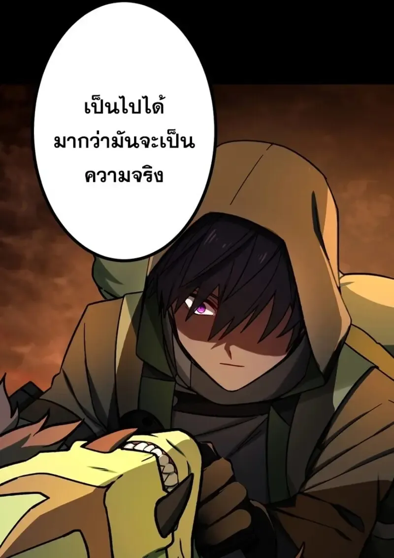 The Strongest Assassin Gets Transferred To Another World With His Whole Class ตอนที่ ตอนที่ 56 รูปที่ 57