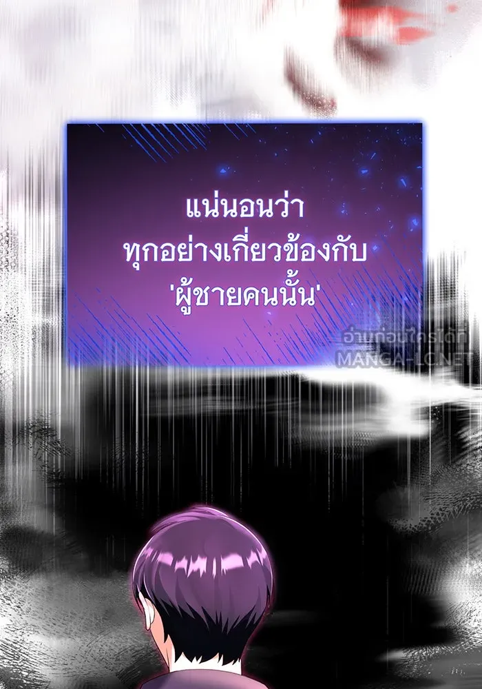 นางร้ายที่ไหนจะมีคุณธรรม ตอนที่ 87 รูปที่ 6