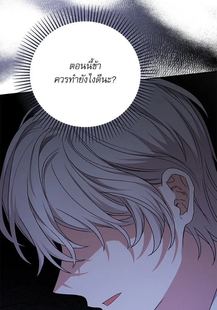 เกิดใหม่คราวนี้ ขอเป็นคนดีดูสักครั้ง ตอนที่ 64 รูปที่ 170