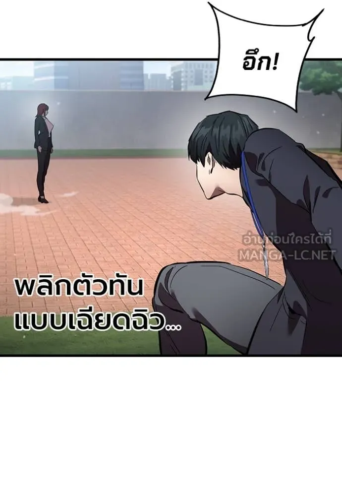 มหาสงครามคนแกร่ง ตอนที่ 40 รูปที่ 126