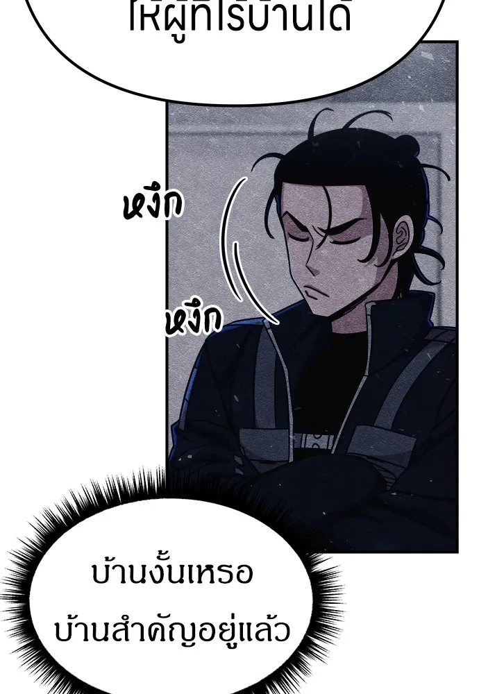 Zombie X Slasher ตอนที่ 13 รูปที่ 61