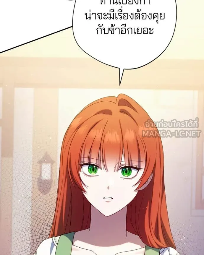 ถ้าเป็นนางร้าย ตอนที่ 49 รูปที่ 18