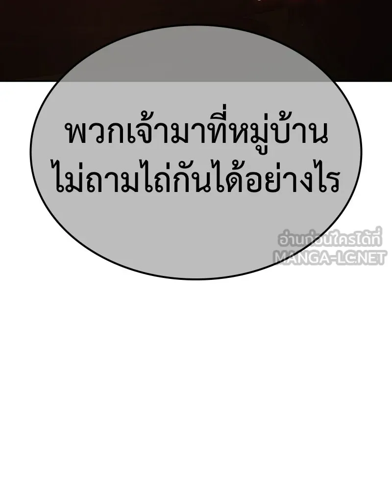 เกิดอีกทีเป็นว่าที่ประมุขลัทธิมาร ตอนที่ 139 รูปที่ 33