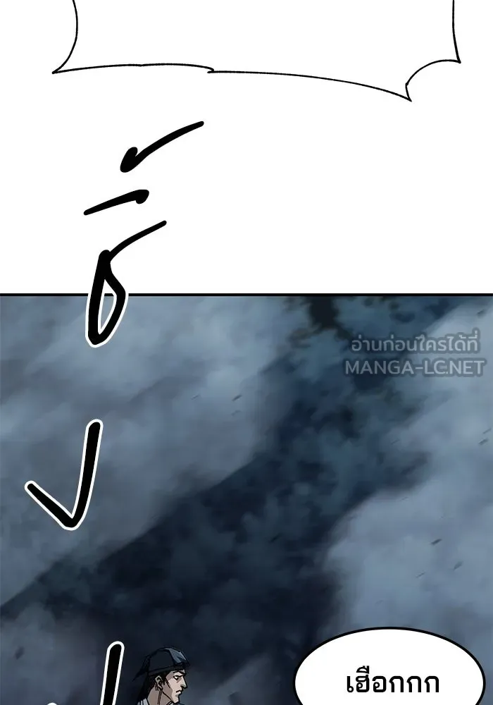 คุณปู่จอมยุทธกับหลานสาวสุดแกร่ง ตอนที่ 21 รูปที่ 72