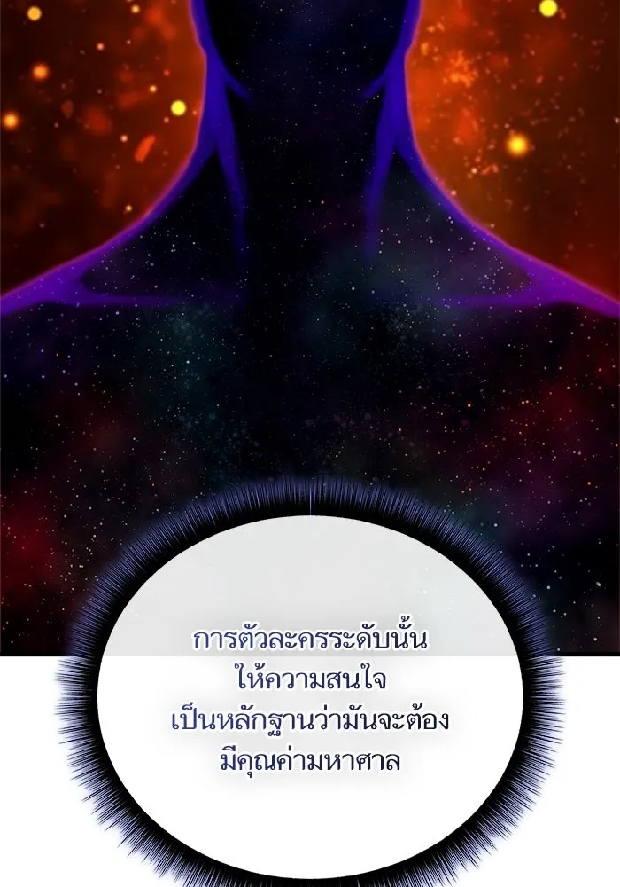 เริ่มเกมพร้อม 13 คุณสมบัติลับ ตอนที่ 15 รูปที่ 19