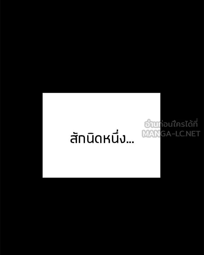 โทษที พื้นที่นี้ ตอนที่ 71 รูปที่ 157