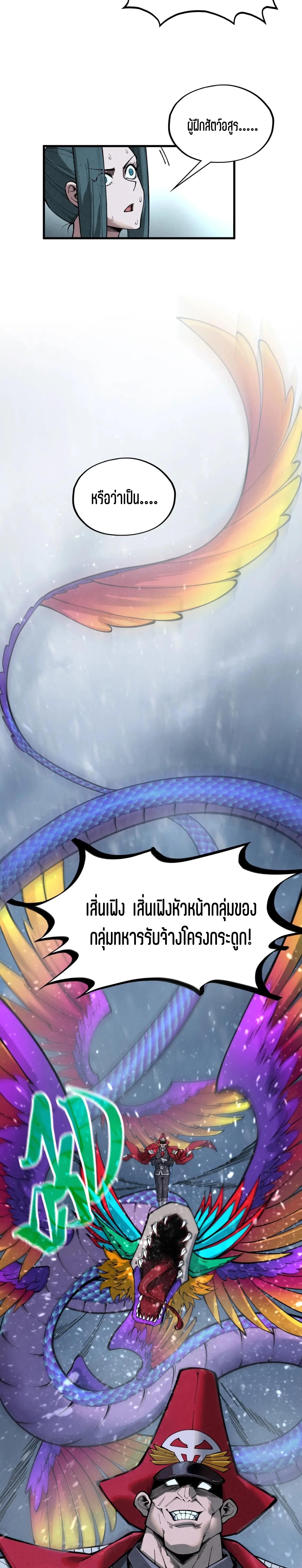 Manga-lc-com อ่านมังงะ อ่านการ์ตูน ออนไลน์ ฟรี The Eternal Supreme ตอนที่ 1 2 3 4 5 6 7 8 9 10 11 12 13 14 ฟรี ไม่มีโฆษณา Manga-lc - อ่าน มังงะ อ่าน การ์ตูน ออนไลน์ อ่านมังงะ ฟรี