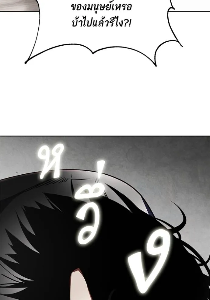 Return to Player ตอนที่ 166 รูปที่ 58