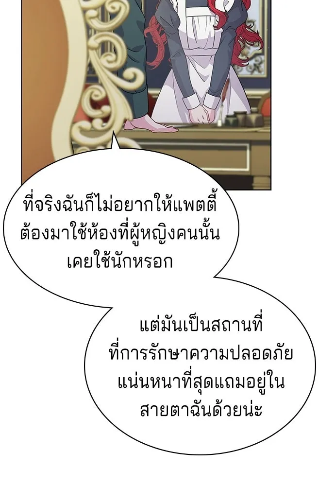 เวทฟื้นฟูได้ผลดีเกินไปแล้ว ตอนที่ 16 รูปที่ 22