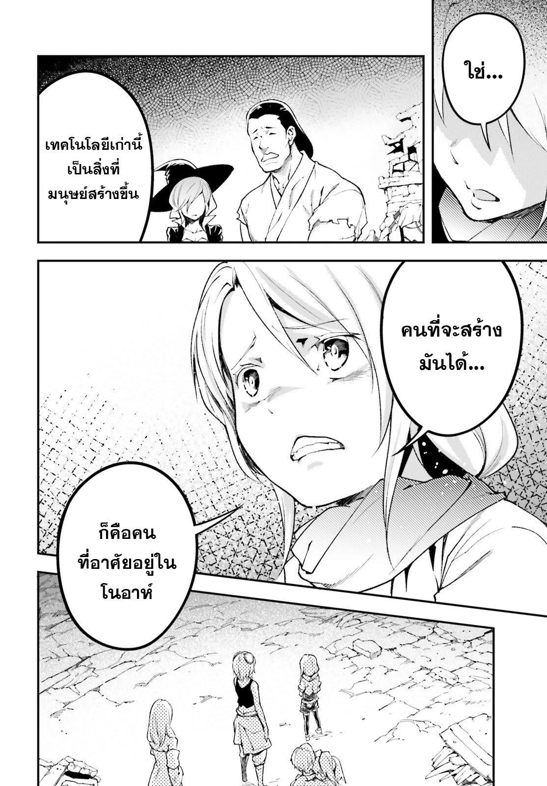 Manga-lc-com อ่านมังงะ อ่านการ์ตูน ออนไลน์ ฟรี Lv999 no Murabito ชาวบ้าน LV999 ตอนที่ 1 2 3 4 5 6 7 8 9 10 11 12 13 14 ฟรี ไม่มีโฆษณา Manga-lc - อ่าน มังงะ อ่าน การ์ตูน ออนไลน์ อ่านมังงะ ฟรี