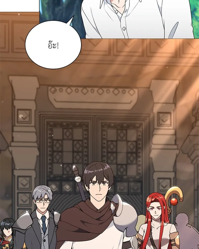 คนสวนโลกฮันเตอร์ ตอนที่ 48 รูปที่ 22