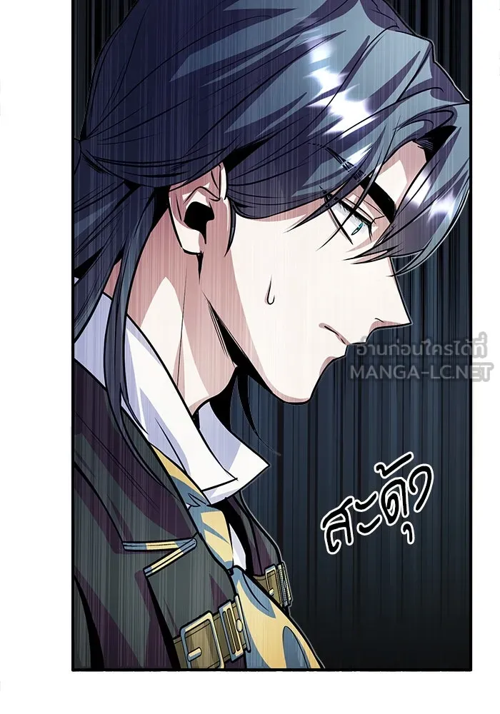 ศาสตราจารย์จำเป็นแห่งอะคาเดมี ตอนที่ 3 รูปที่ 78