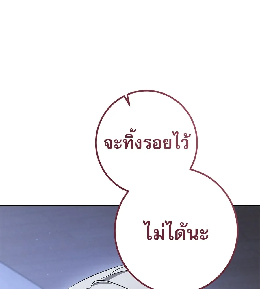 เรือนจำรัก ตอนที่ ตอนพิเศษ 3 รูปที่ 38