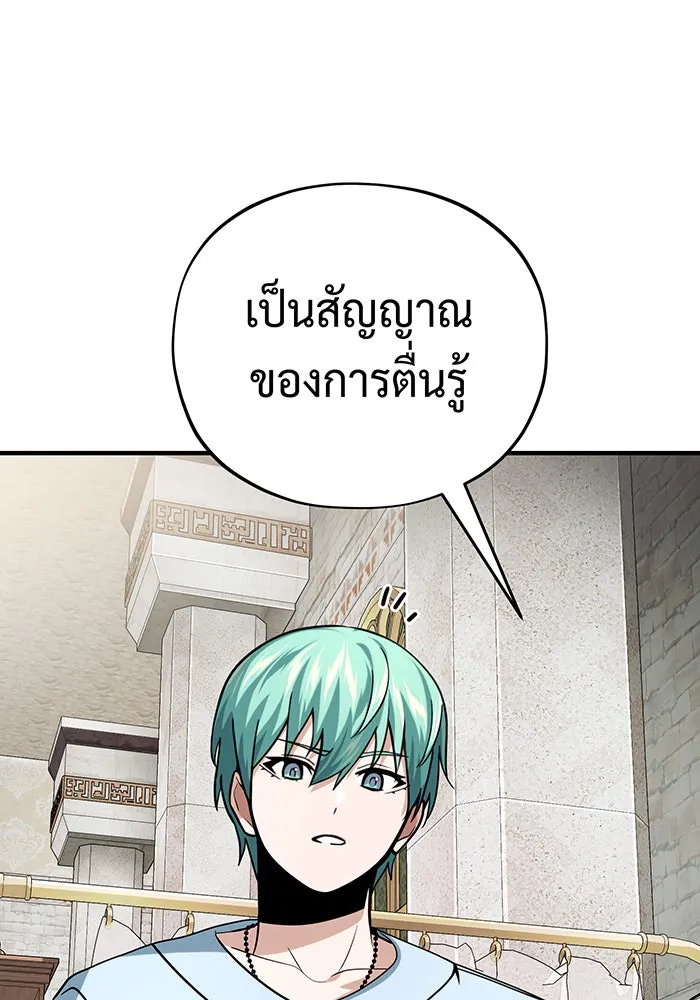 จอมเวทเกิดใหม่ในรอบ 66666 ปี ตอนที่ 126 รูปที่ 113