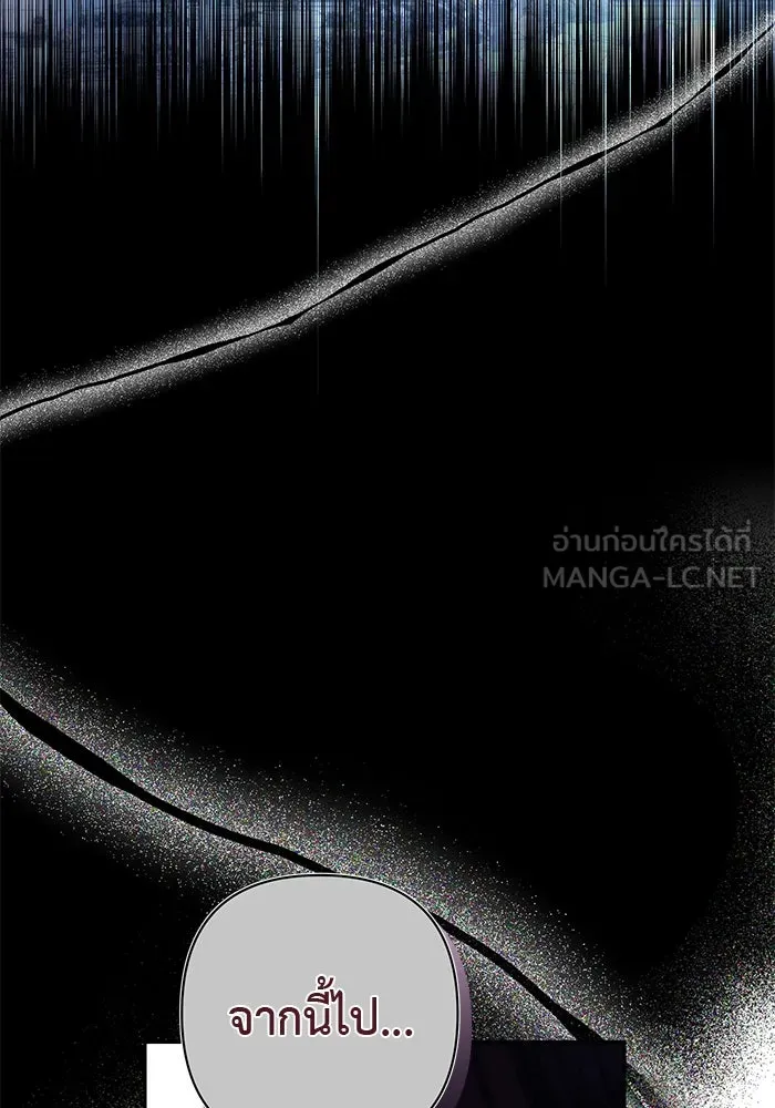 เกมรักด่านสุดท้ายจับนายพระเอก ตอนที่ 7 รูปที่ 117