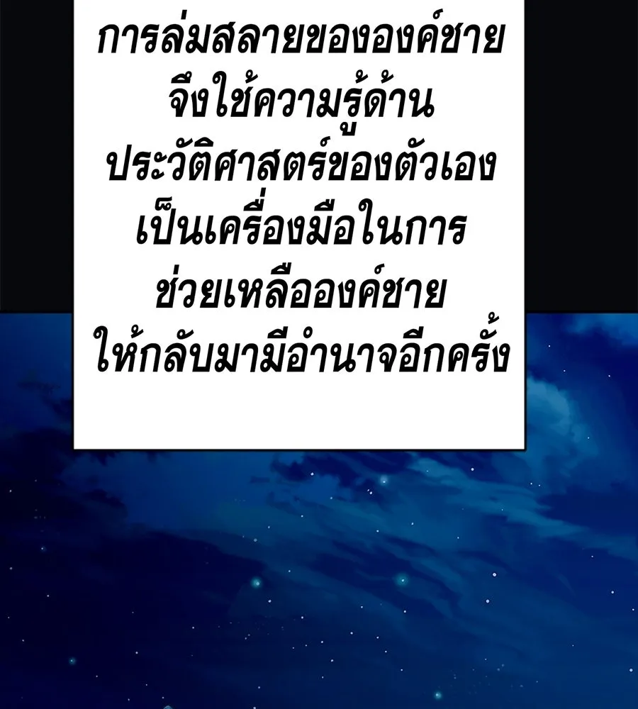 คอลเซ็นเตอร์เปลี่ยนชีวิต ตอนที่ 56 28 สัปดาห์ ดอกไม้ที่เบ่งบานในว รูปที่ 175