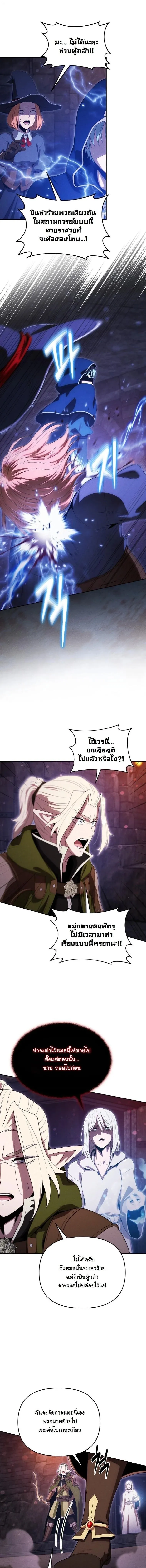 Dungeon Gourmet อ_ศว_นเป_บพ_สดาร เปล_ยนม_งกรให_เป_นเมน_เด_ด ตอนที่ ตอนที่ 46 รูปที่ 9