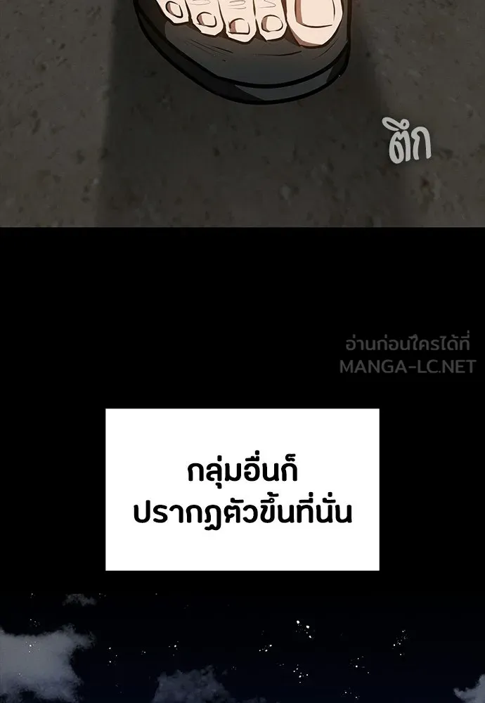 มือสังหารพันธุ์อมตะ ตอนที่ 88 รูปที่ 96