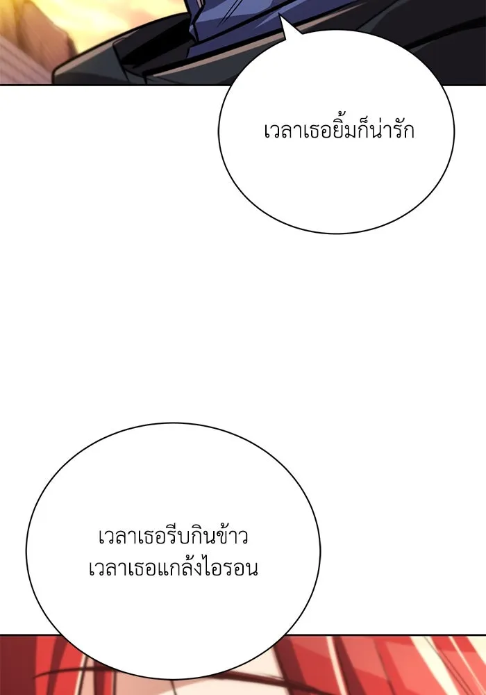 ชีวิตพลิกผันของลอร์ดผู้เกียจคร้าน ตอนที่ 85 เปิดเผยความจริงใจ รูปที่ 125