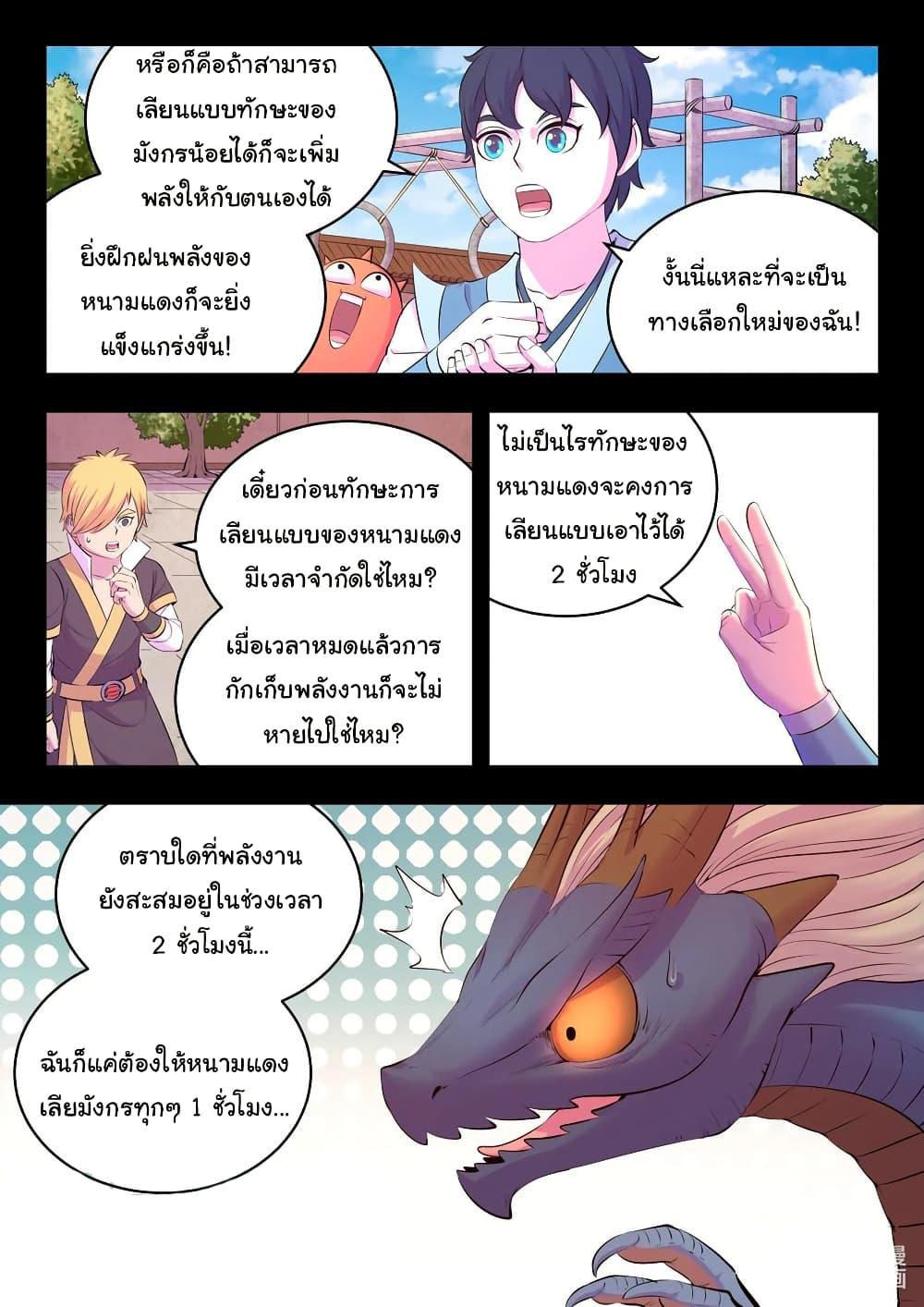 Manga-lc-com อ่านมังงะ อ่านการ์ตูน ออนไลน์ ฟรี King of Spirit Beast ตอนที่ 1 2 3 4 5 6 7 8 9 10 11 12 13 14 ฟรี ไม่มีโฆษณา Manga-lc - อ่าน มังงะ อ่าน การ์ตูน ออนไลน์ อ่านมังงะ ฟรี
