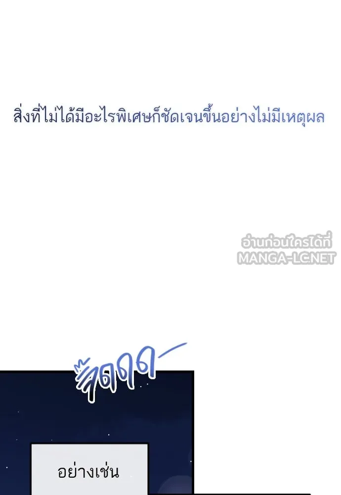 รักกันคนละครึ่งทาง ตอนที่ 29 รูปที่ 102