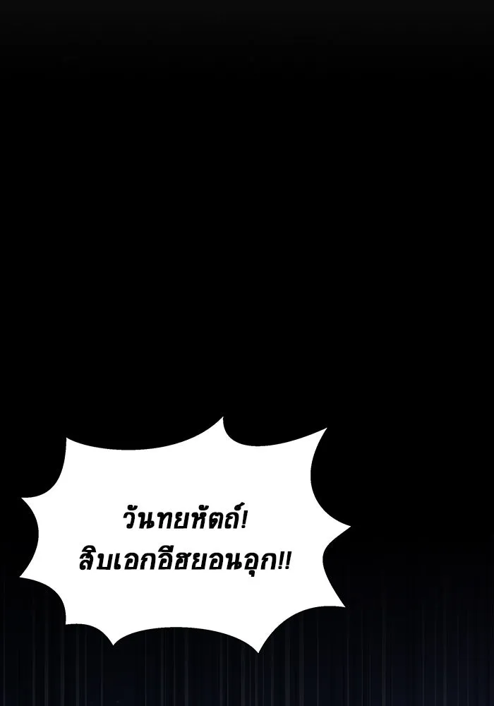 เพลเยอร์นักกินเหล็ก ตอนที่ 51 (จบซีซัน 1) รูปที่ 46