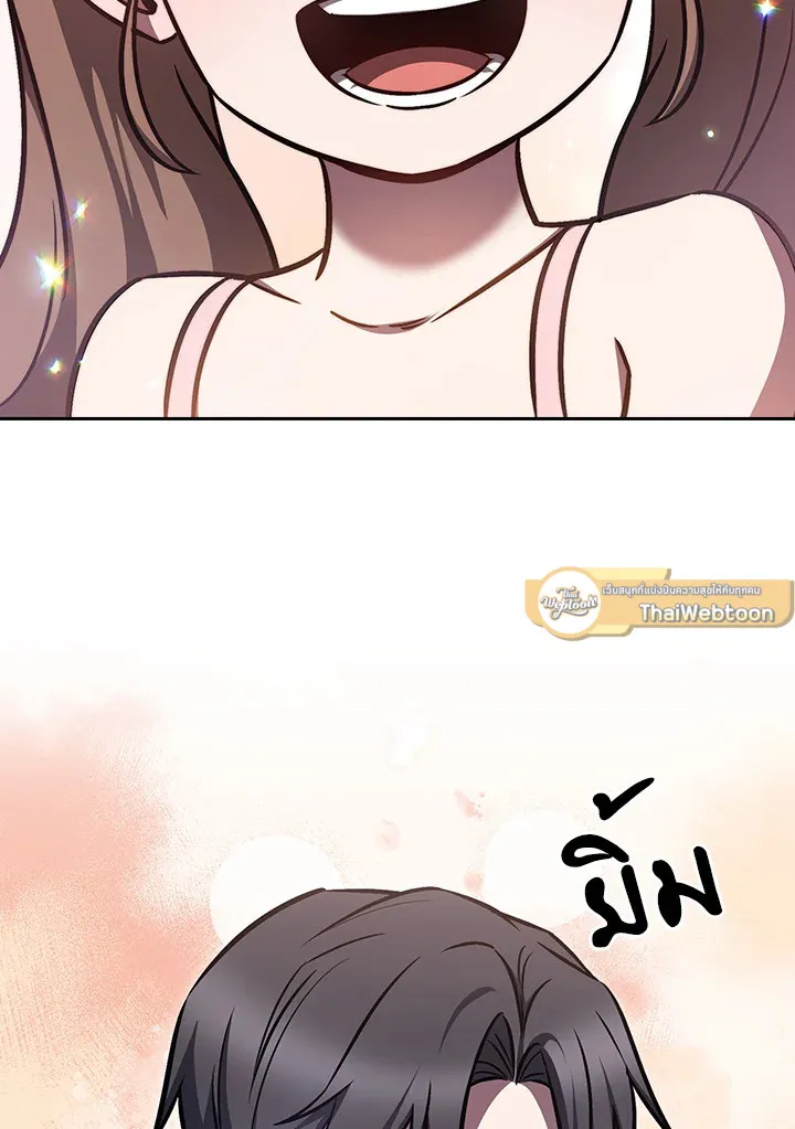 The Delivery Man From Murim ตอนที่ ตอนที่ 66 รูปที่ 40